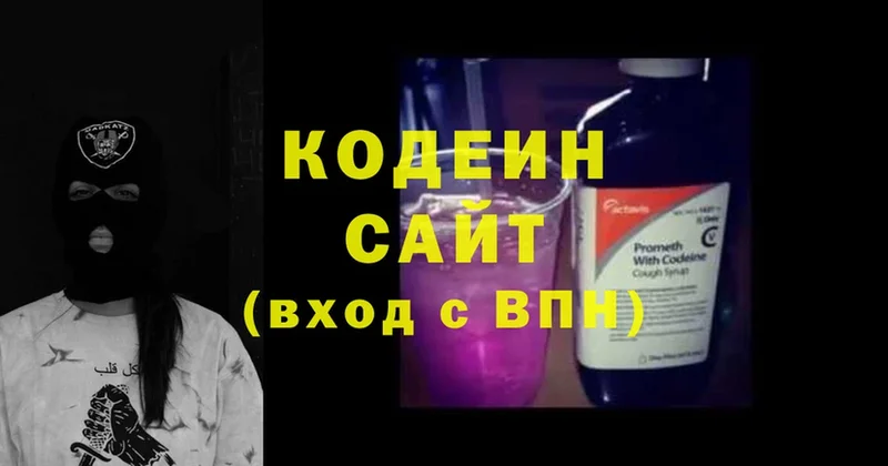 где купить наркоту  blacksprut зеркало  Кодеин напиток Lean (лин)  Железноводск 