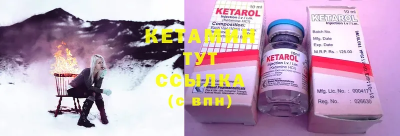 купить закладку  Железноводск  КЕТАМИН ketamine 